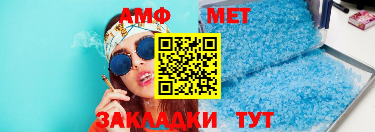 Amphetamine Premium Камышлов