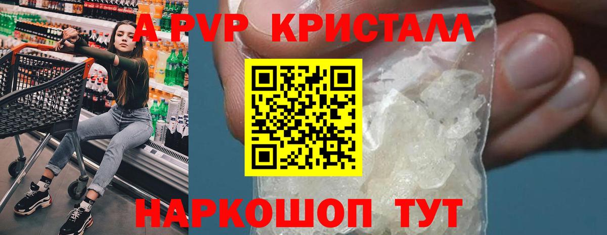 APVP Соль Камышлов
