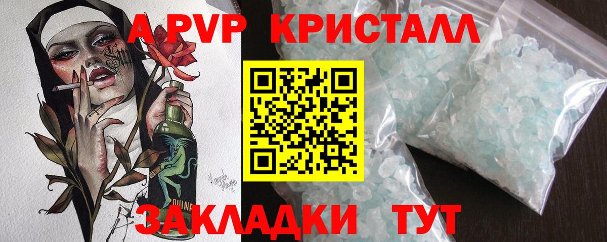 APVP кристаллы  Альфа ПВП крисы CK  Вход с VPN  Alpha PVP крисы CK  Камышлов 