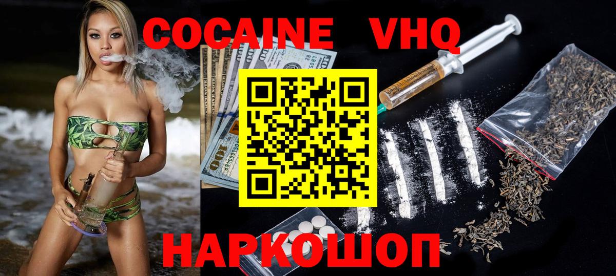 Кокаин 98%  Вход с VPN  Камышлов  КОКАИН Fish Scale 