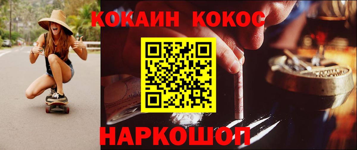 КОКАИН VHQ Камышлов