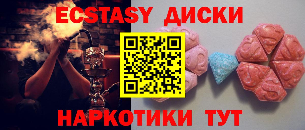 Камышлов  Экстази  Ecstasy louis Vuitton  Вход с VPN  Ecstasy диски 