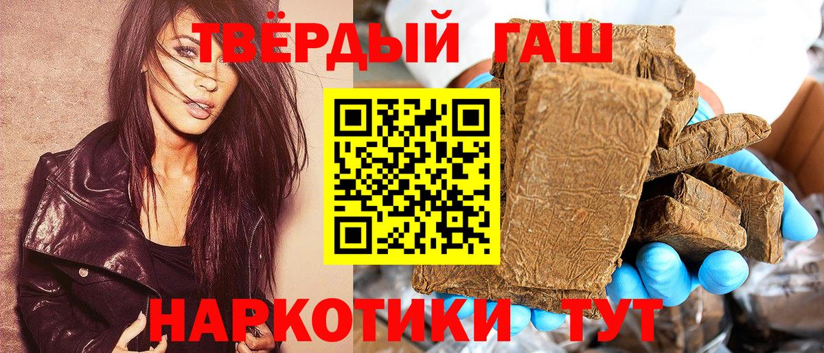 Камышлов  ГАШ Cannabis  Гашиш  Гашиш хэш  Вход с VPN 
