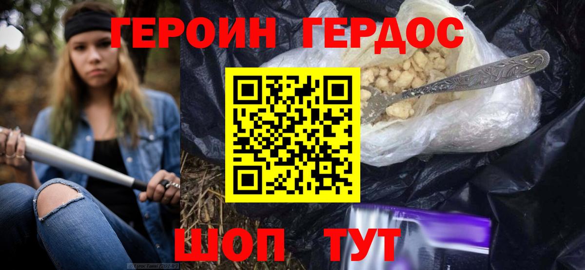 Камышлов  ГЕРОИН герыч  Вход с VPN 