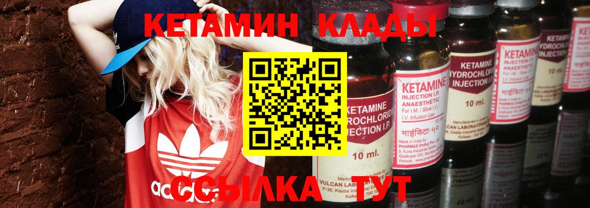 Камышлов  Кетамин ketamine  Кетамин ketamine  Вход с VPN 