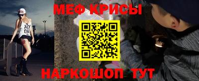 меф VHQ Краснодар