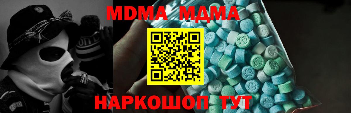 МДМА молли  MDMA кристаллы  Камышлов  МДМА  Вход с VPN 