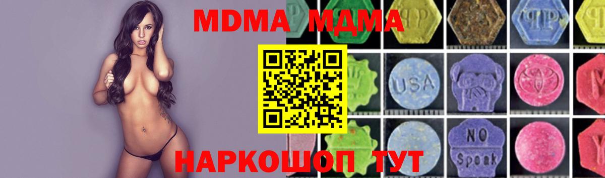 МДМА Molly Камышлов