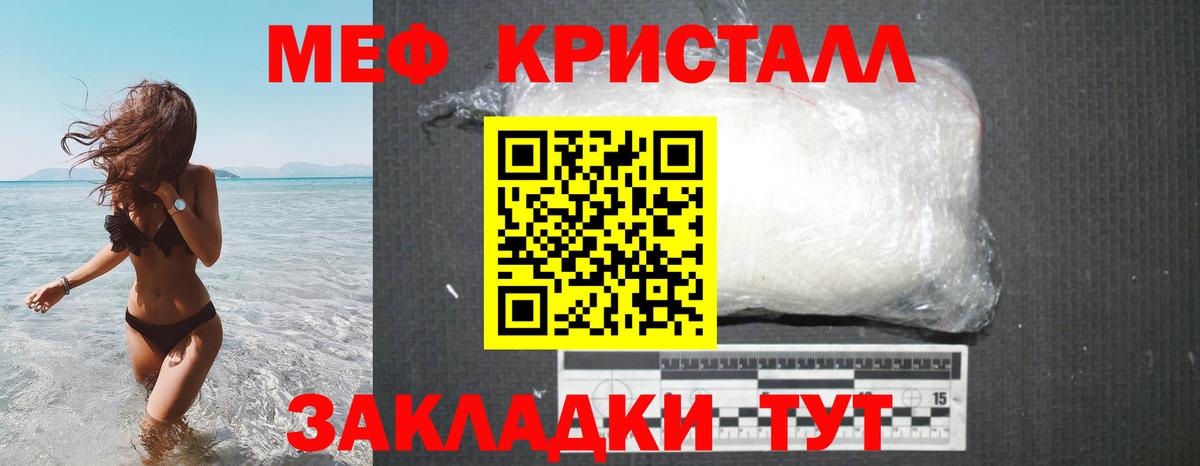 МЕФ  Вход с VPN  Камышлов  МЕФ мяу мяу  МЯУ-МЯУ кристаллы 