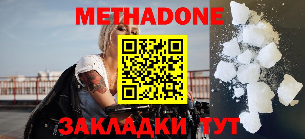 МЕТАДОН VHQ  Вход с VPN  Камышлов 