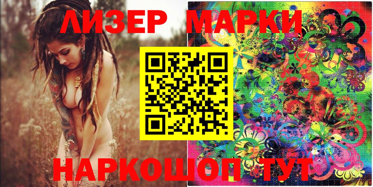 Камышлов  Марки 25I-NBOMe  Вход с VPN  Наркотические марки 1,5мг 